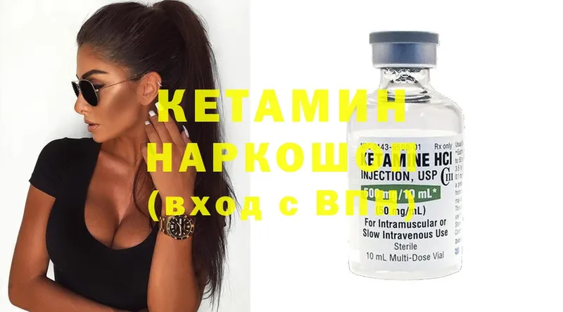 Кетамин ketamine  Белебей 